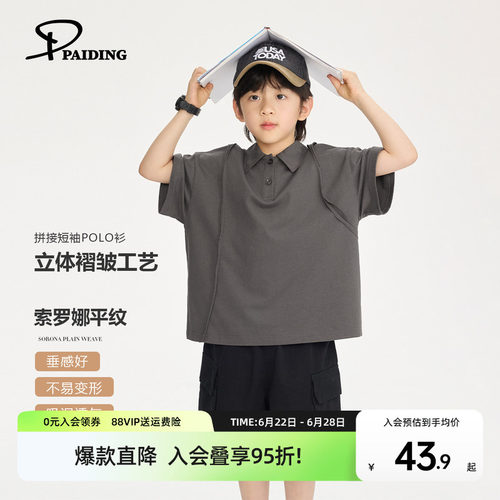 派町童装男童夏季短袖T恤2026新款儿童纯棉不规则拼接POLO领半袖