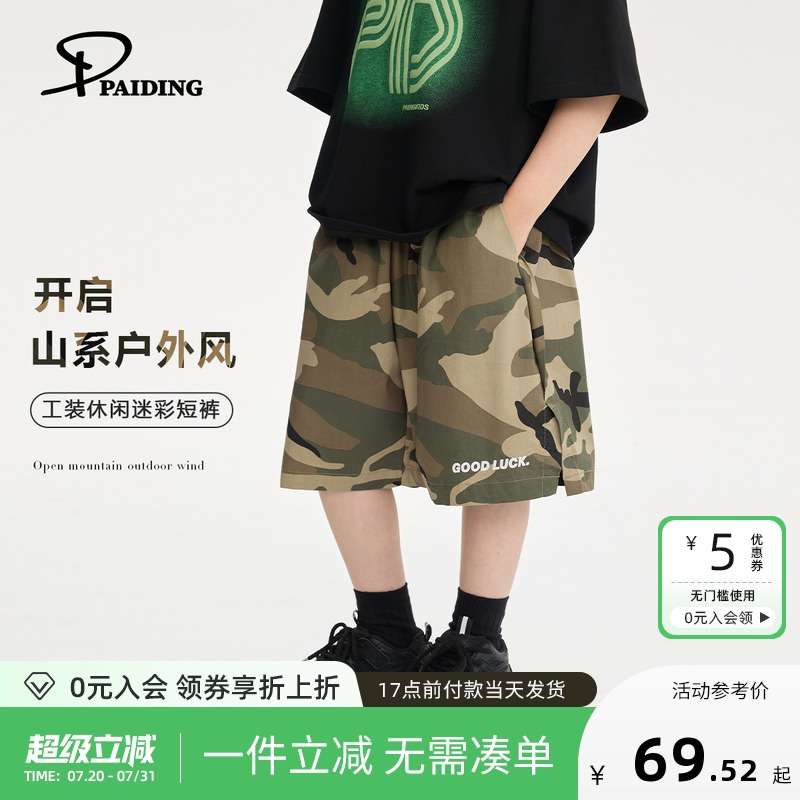 派町童装男童短裤2025夏装新款儿童户外山系迷彩工装短裤五分裤潮