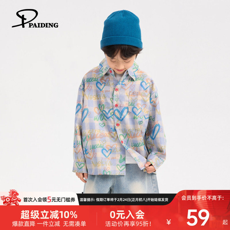 派町男童衬衫大童儿童上衣2026新款春装格子衬衣长袖休闲洋气童装