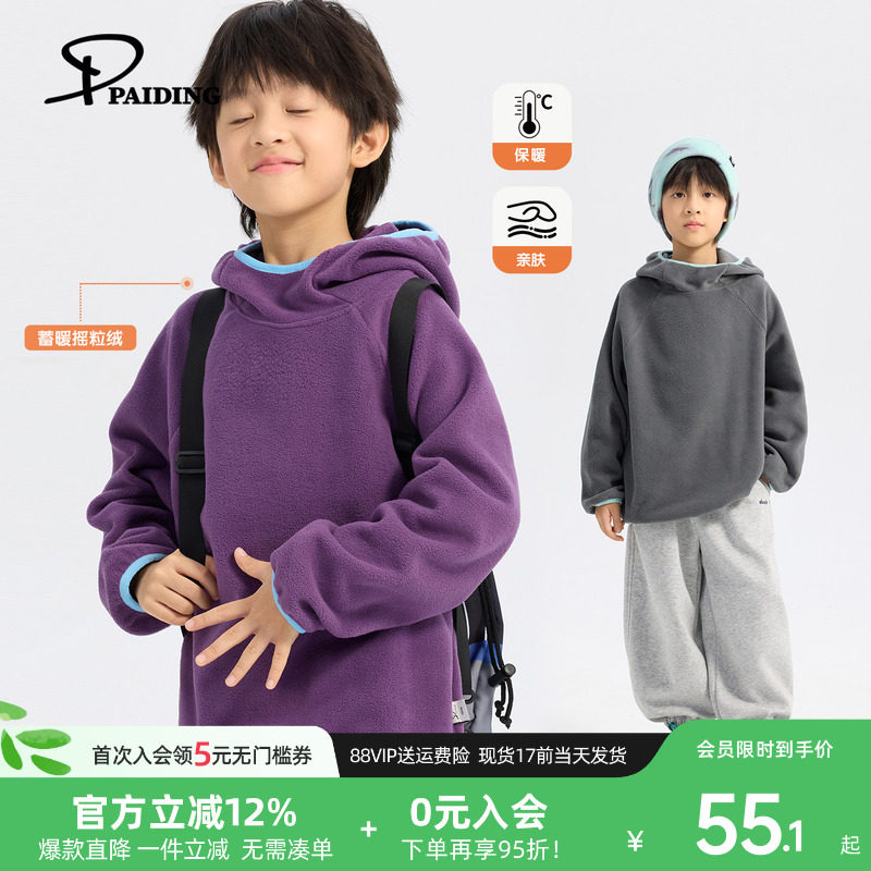 派町童装男童卫衣2025秋冬季新款儿童上衣男孩连帽衫加厚加绒保暖