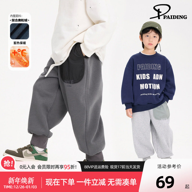 派町童装男童裤子2025新款儿童加厚加绒保暖卫裤长裤中大童秋冬款