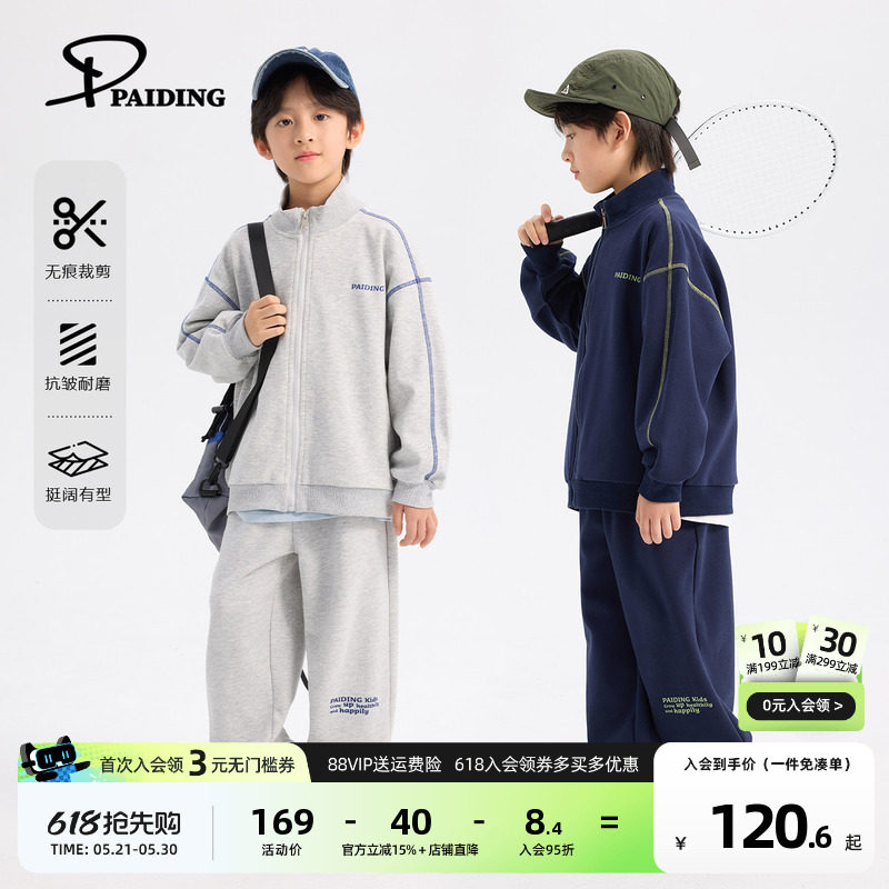派町童装男童套装2026春季新款大童儿童休闲运动两件套上衣裤子潮
