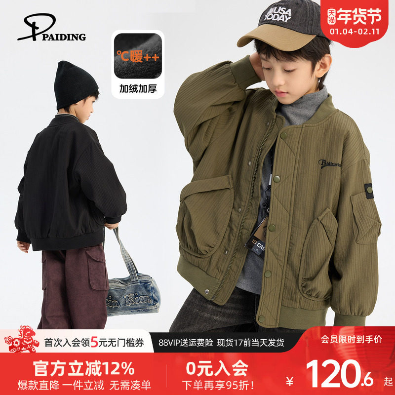 派町童装男童棉服外套儿童加绒加厚保暖上衣秋冬2025新款男孩大童