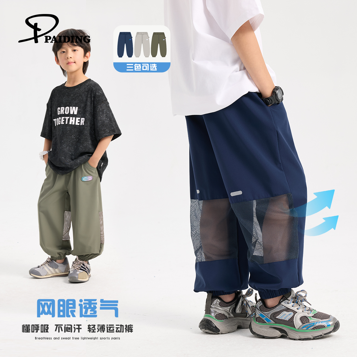 派町童装男童裤子2025夏季新款个性拼接防蚊裤大童儿童韩版运动裤