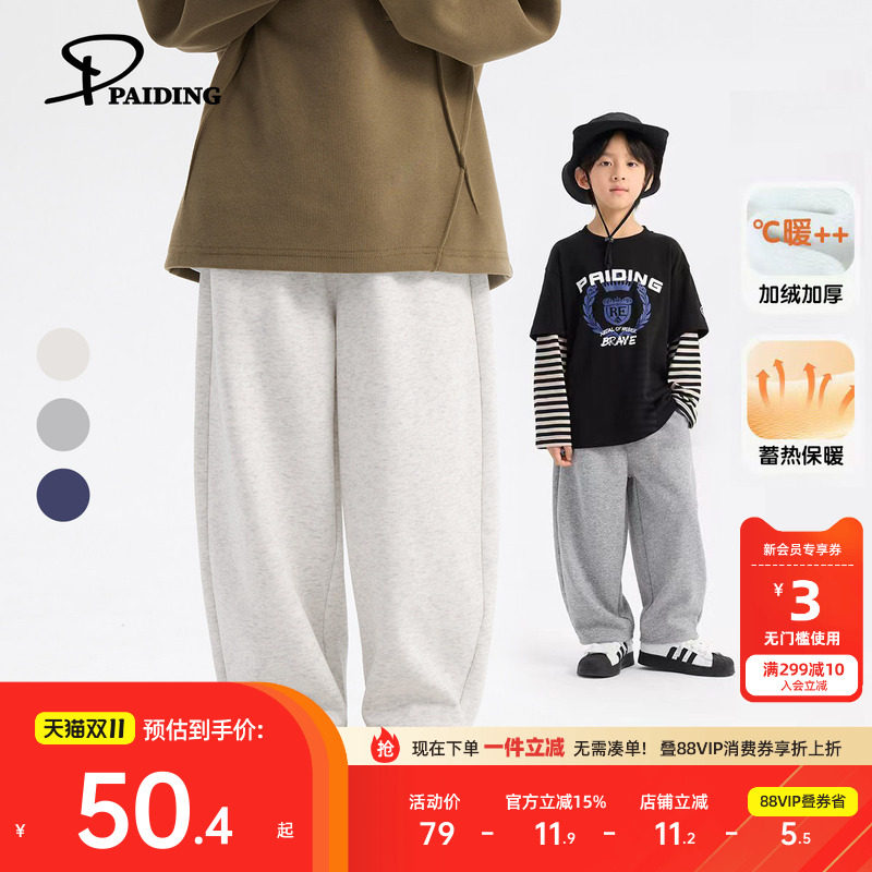 派町童装男童秋冬裤子2026新款休闲裤儿童运动裤大童弯刀裤潮加绒