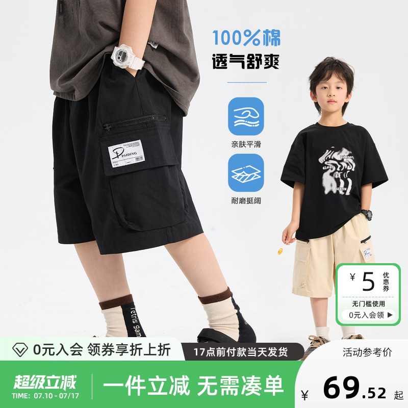 PAIDING童装男童短裤2025夏季新款休闲宽松裤子大童儿童休