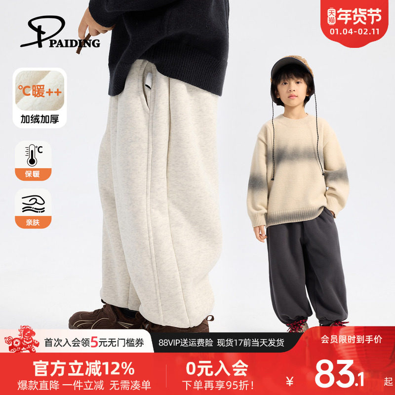 派町童装男童裤子2025冬季新款纯色加绒加厚卫裤大童韩版束脚裤潮