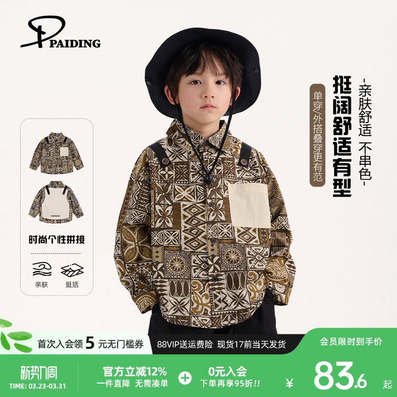 派町童装男童上衣2026新款春季儿童森系复古不规则花衬衫洋气潮酷