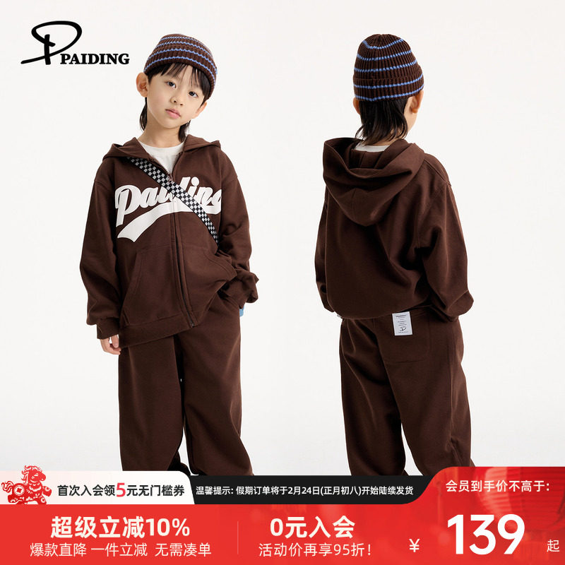 派町童装男童连帽运动套装2026春季新款大童儿童外套裤子两件套潮