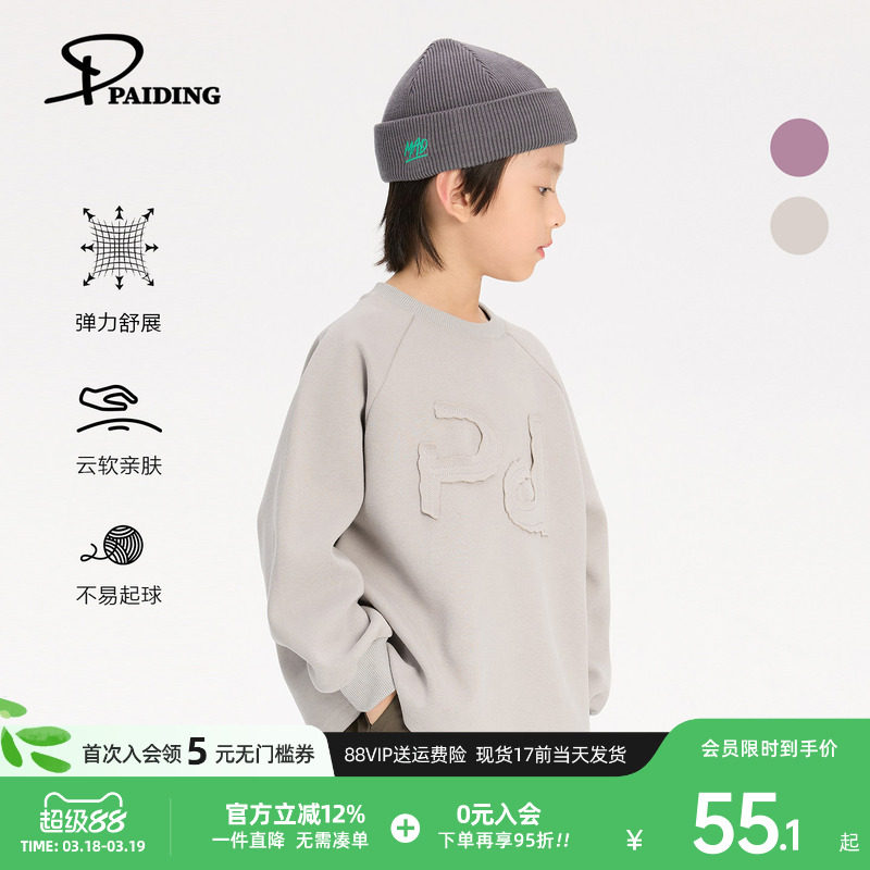 派町童装男童卫衣春季款2026新款儿童休闲洋气上衣中大童春装帅气