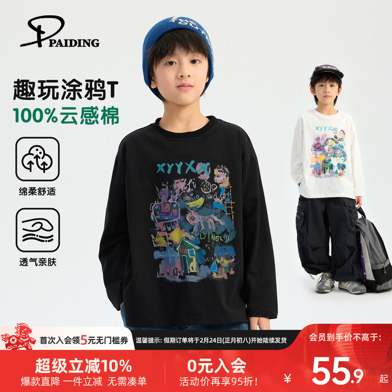 派町童装男童T恤2026春季新款儿童纯棉长袖上衣体恤打底衫时髦潮