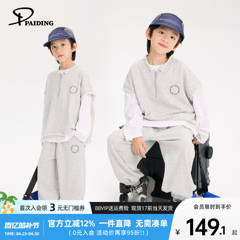 派町童装男童套装2026春季新款儿童休闲运动三件套中大童春装时尚