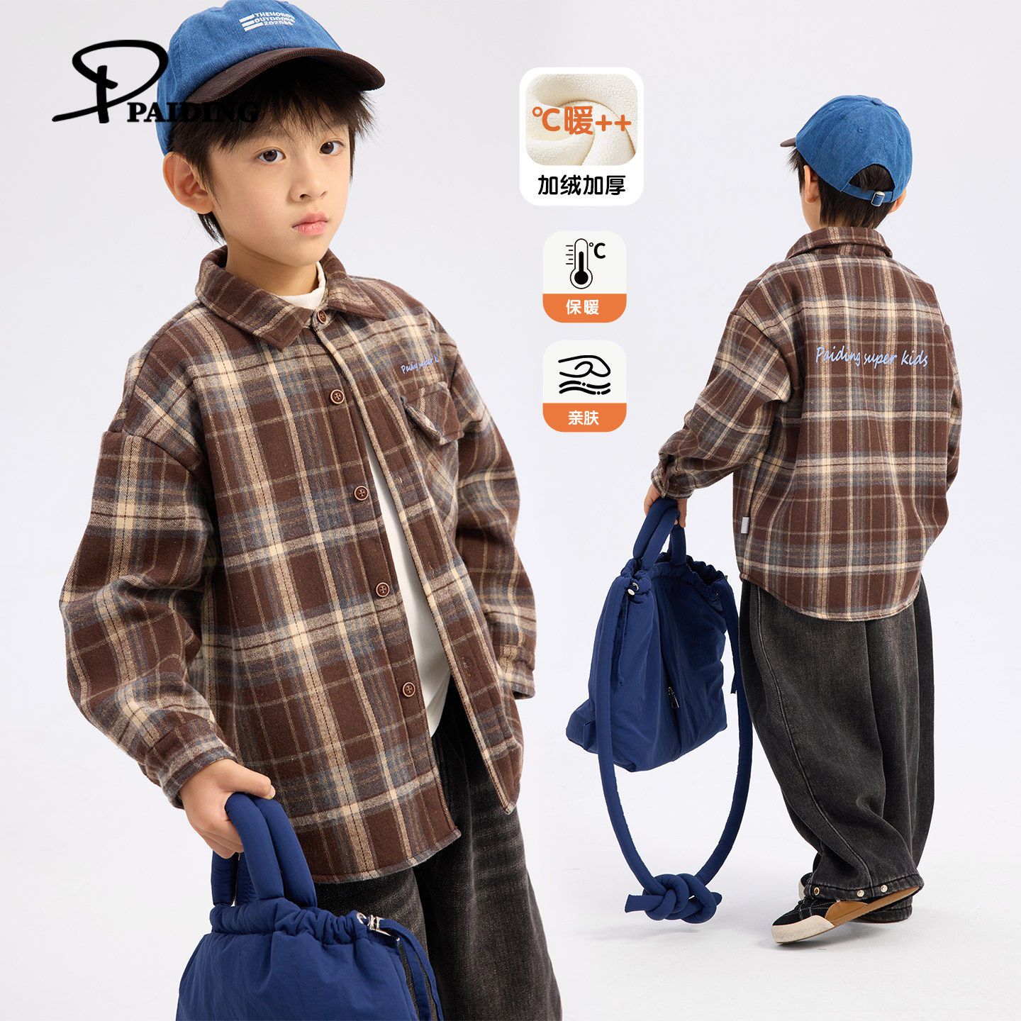 派町童装男童衬衫2025冬季新款复古格纹儿童翻领衬衫长袖外套加绒