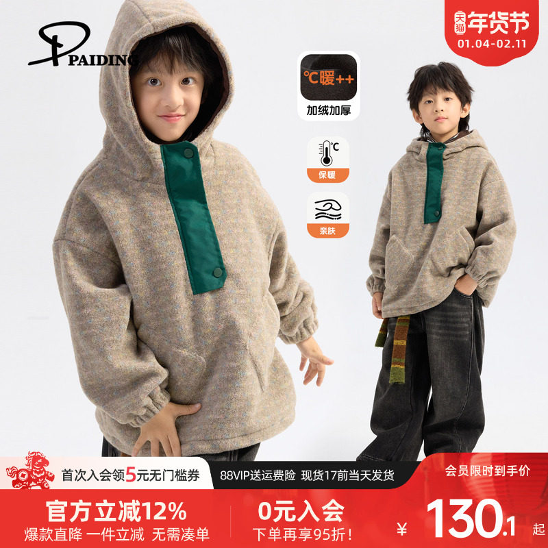 派町童装男童上衣2025冬季新款复古保暖加绒卫衣儿童韩版连帽长袖