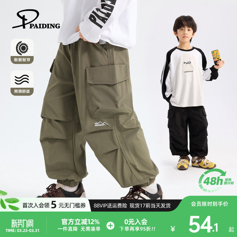 派町童装男童工装裤2026春季新款儿童束脚裤休闲裤户外男孩长裤潮