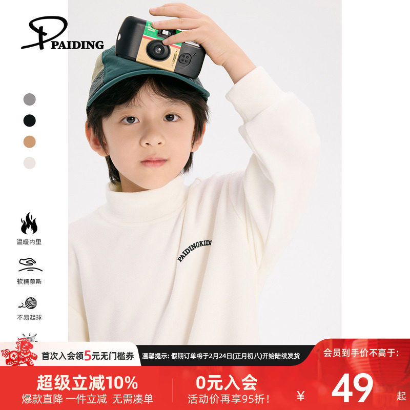 派町童装男童T恤儿童2025新款秋冬半高领保暖打底衫男孩休闲内搭