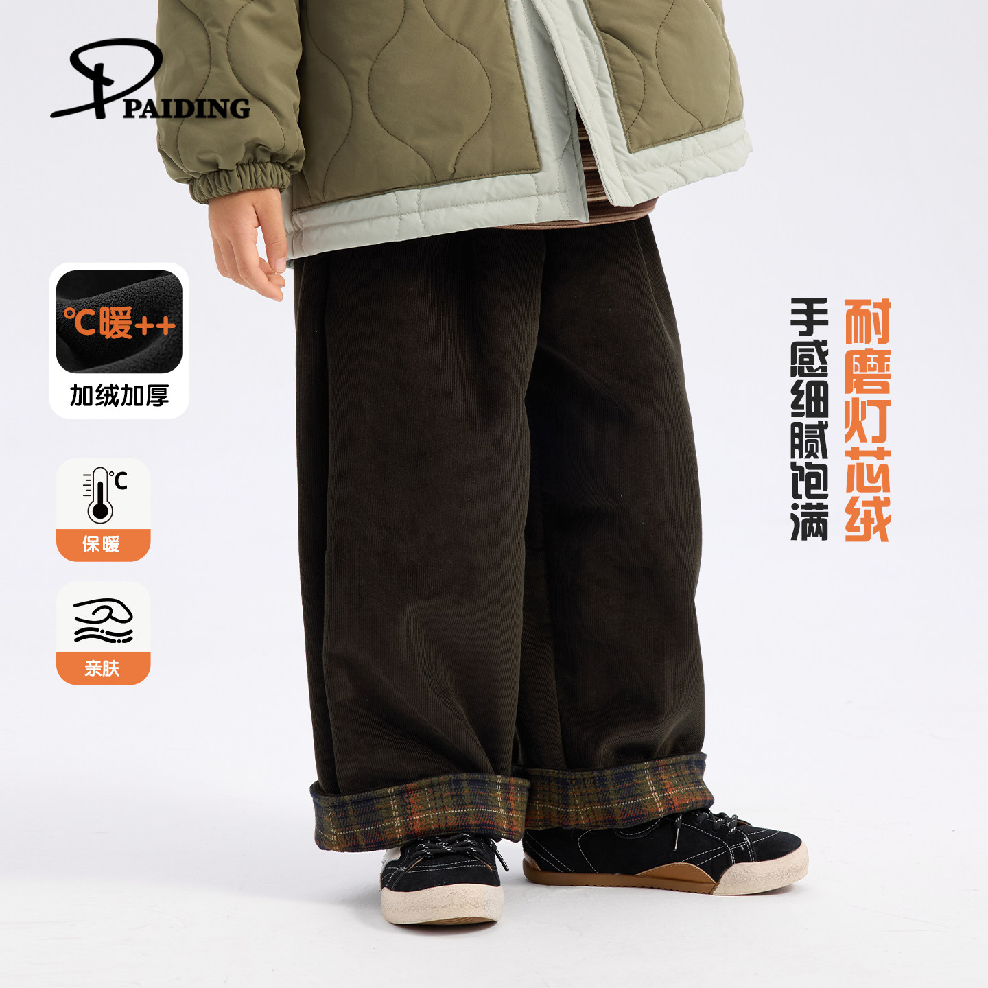 派町童装男童裤子2025冬季新款耐磨灯芯绒加绒保暖裤大童加厚长裤