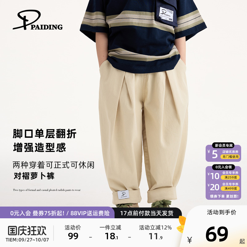 PAIDING派町男童裤子2025秋新款中大童哈伦裤韩版男童休闲长裤潮