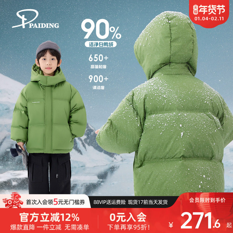 派町童装男童羽绒服外套2025冬季新款儿童加厚保暖面包服中大童冬,童装/婴儿装/亲子装,羽绒服,淘宝优惠券,粉丝福利购,淘宝优惠卷