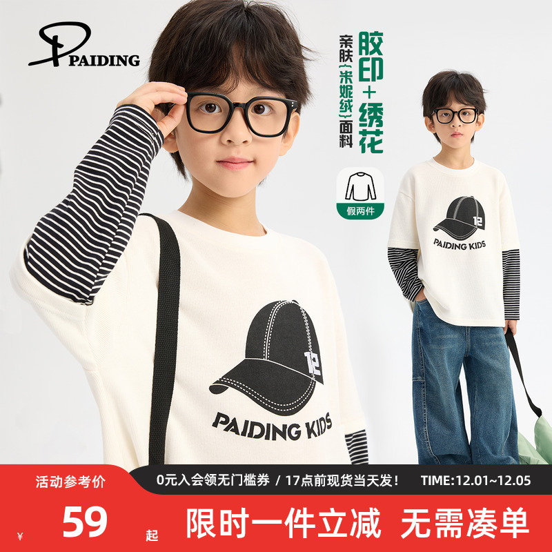 派町童装儿童T恤长袖男童秋装2025新款男孩洋气假两件春秋季打底