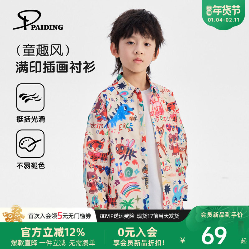 派町童装男童衬衫2026春季新款儿童卡通印花上衣大童韩版开衫洋气