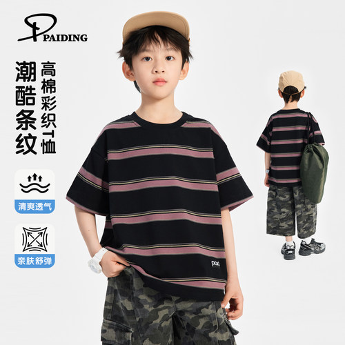 派町男童T恤2026夏季新款儿童潮酷撞色条纹短袖上衣薄款时髦童装