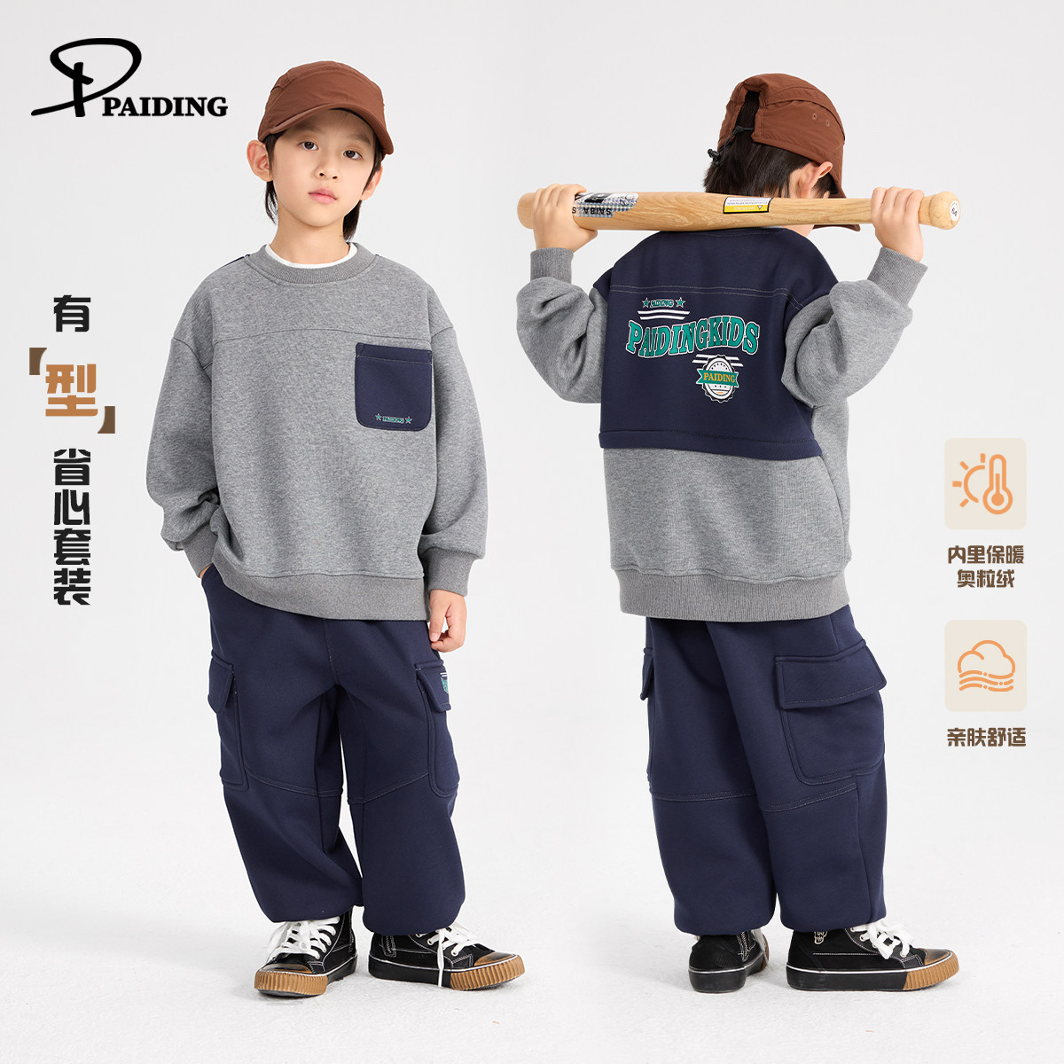 派町童装男童套装2025新款儿童加厚加绒运动套装中大童洋气秋冬款