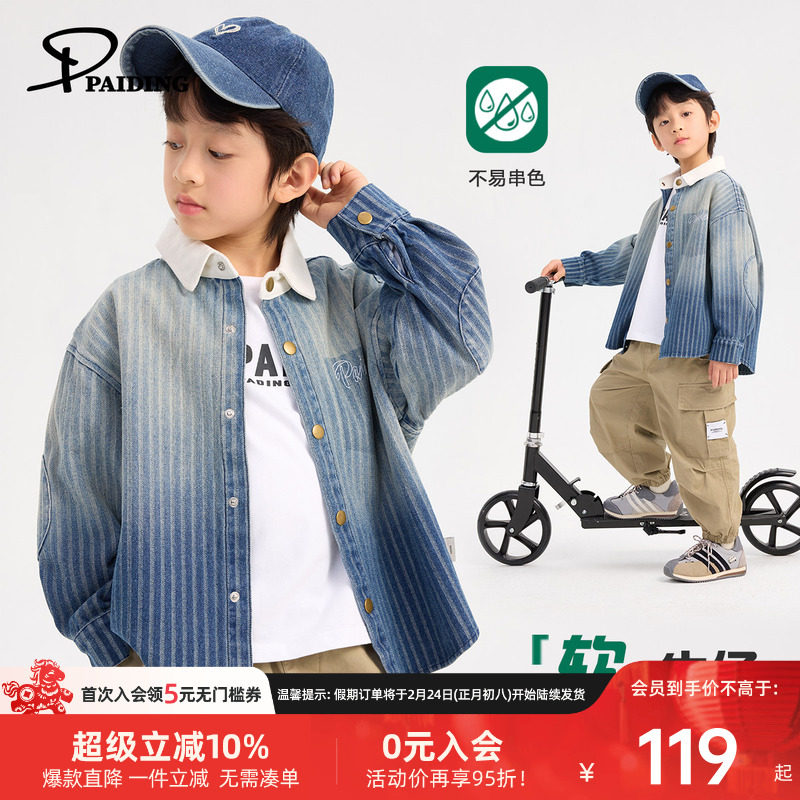 派町童装男童牛仔衬衫儿童衬衣长袖上衣春季2026新款休闲外套洋气
