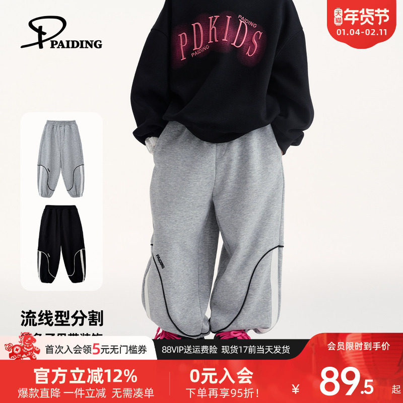 派町男童裤子2025秋款儿童潮酷个性设计休闲两色卫裤运动裤束脚裤,童装/婴儿装/亲子装,裤子,淘宝优惠券,粉丝福利购,淘宝优惠卷