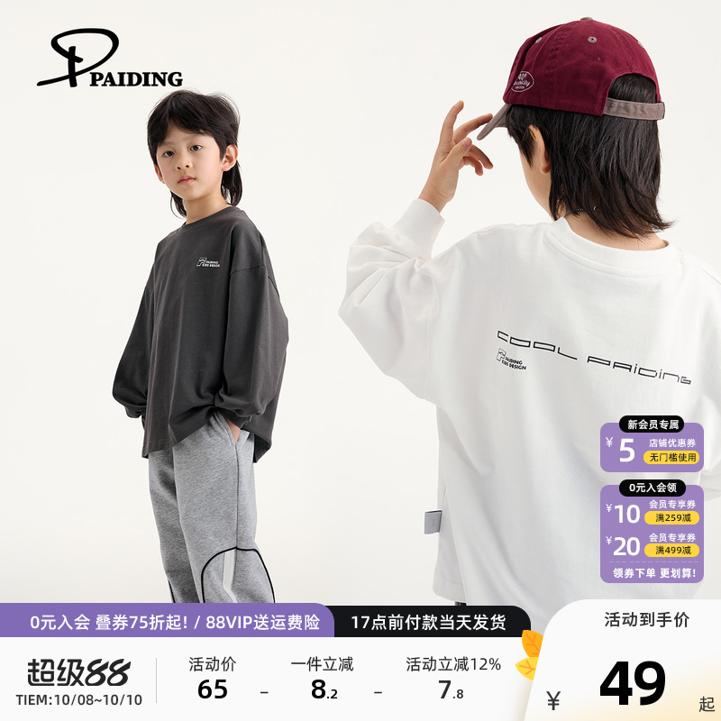 PAIDING派町男童T恤秋季2025新款儿童上衣个性字母印花休闲韩版