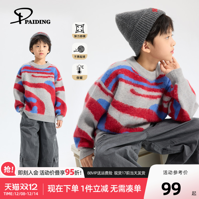 派町童装男童毛衣儿童秋冬款2025新款男孩大童撞色针织衫上衣保暖