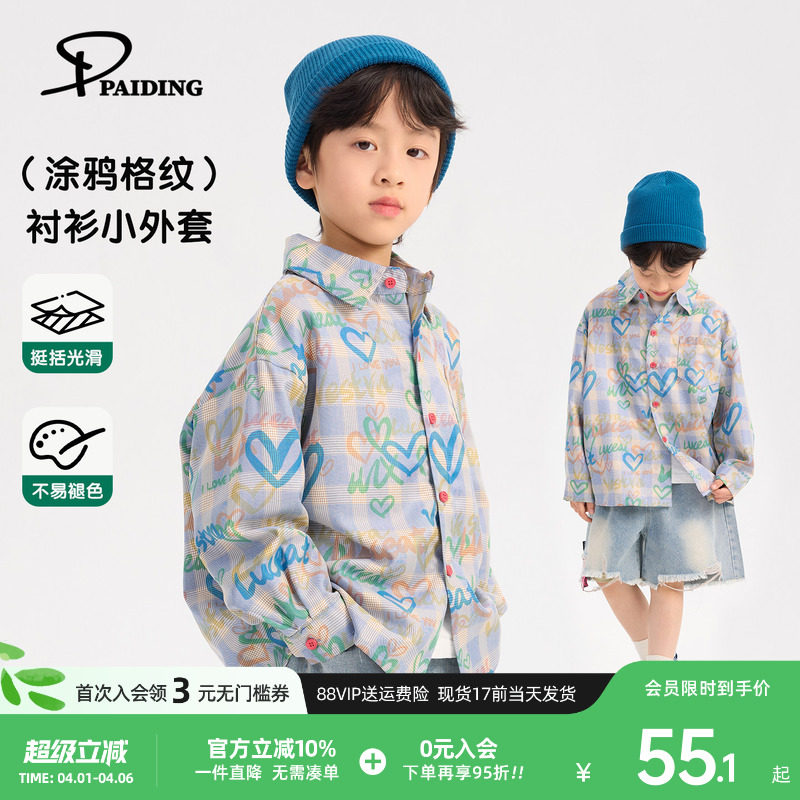 派町男童衬衫大童儿童上衣2026新款春装格子衬衣长袖休闲洋气童装