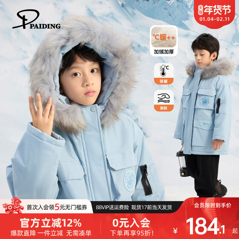 派町童装男童冬装棉袄外套2025新款儿童加绒毛领防风冬季加厚棉服,童装/婴儿装/亲子装,棉袄/棉服,淘宝优惠券,粉丝福利购,淘宝优惠卷