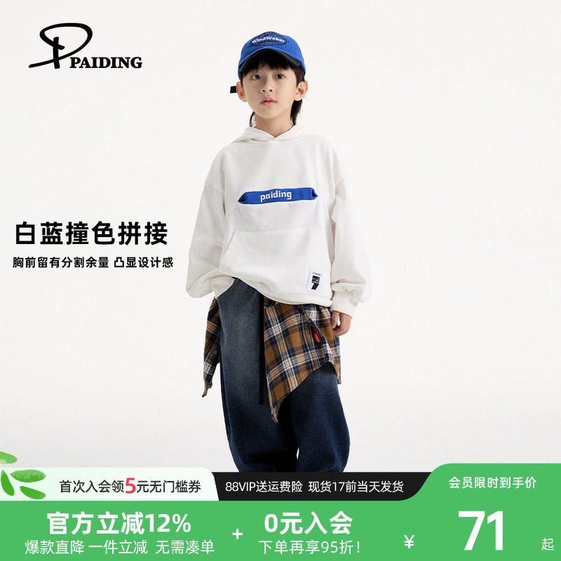 派町童装男童连帽卫衣2026春季新款百搭字母儿童外套潮酷男孩上衣