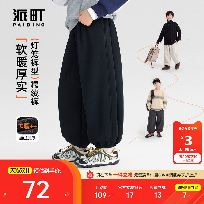 派町童装男童裤子2026冬季新款纯色加绒加厚卫裤大童韩版束脚裤潮
