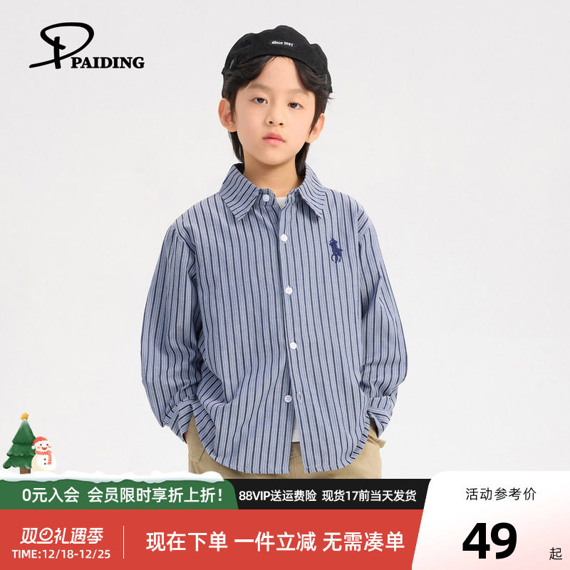 派町童装男童衬衫儿童衬衣长袖2025新款秋款蓝色条纹上衣休闲时髦
