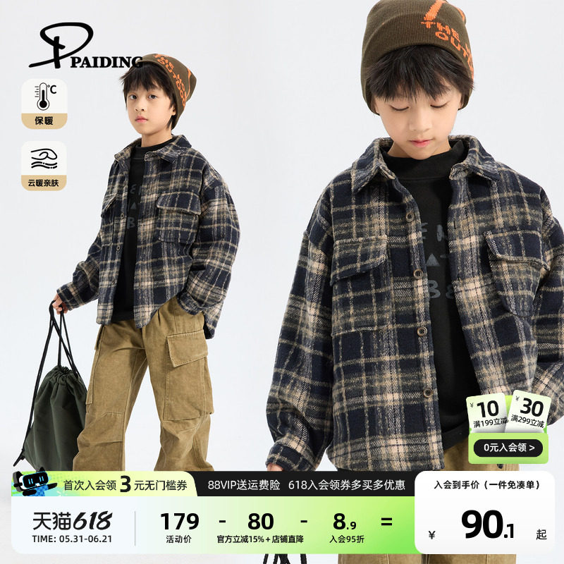 派町童装男童衬衫外套2026春季新款复古格纹大童儿童长袖上衣时髦
