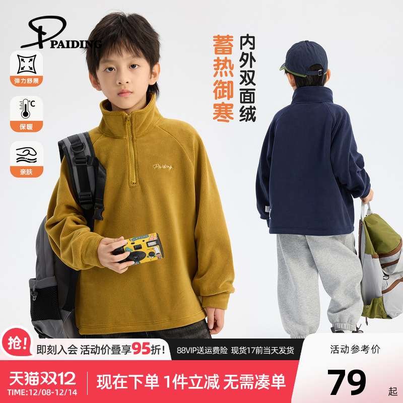 派町童装儿童摇粒绒卫衣2025新款冬拉链半开襟立领加绒外套秋冬装