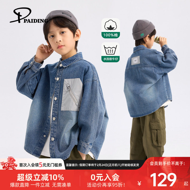 派町童装男童上衣2026春季新款儿童水洗牛仔衬衫大童韩版外套洋气