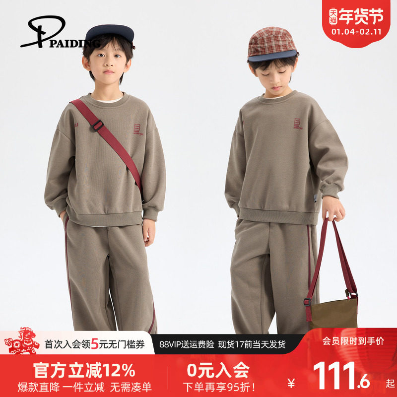 派町童装男童卫衣套装春季2026新款儿童上衣裤子两件套长袖洋气潮
