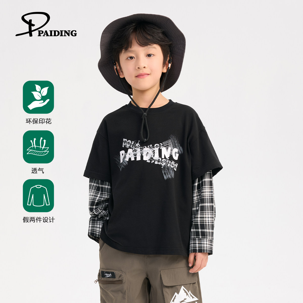 派町男童T恤儿童纯棉上衣长袖打底2026新款春款格子假两件童装潮