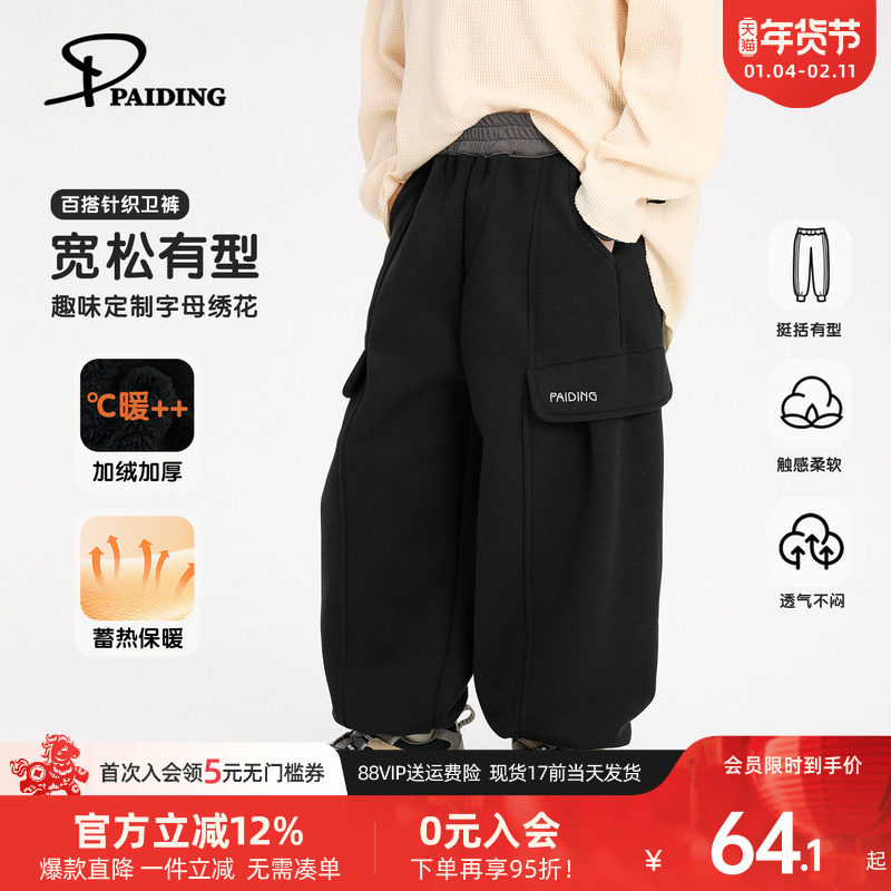 派町童装男童加绒加厚裤子2025秋冬儿童针织运动卫裤男孩保暖长裤