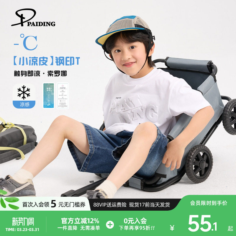 派町童装男童T恤2026夏季新款字母钢印潮酷短袖大童休闲上衣洋气