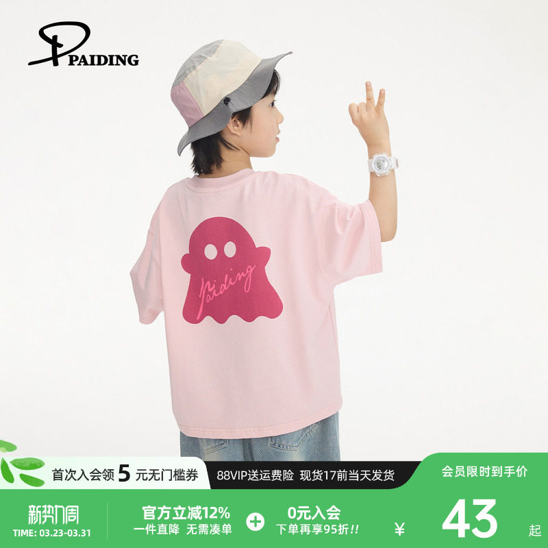派町童装男童T恤2026夏季新款儿童纯棉卡通印花短袖T恤时髦洋气潮