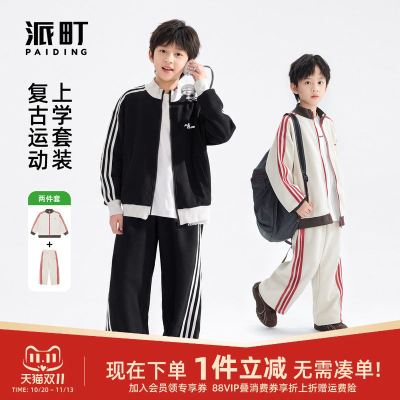 派町童装男童套装2026秋季新款儿童复古运动装两件套开衫长袖长裤
