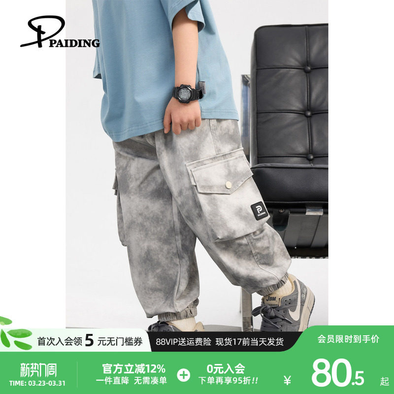 派町男童工装裤儿童裤子2026年春新款扎染长裤束脚裤洋气休闲童装