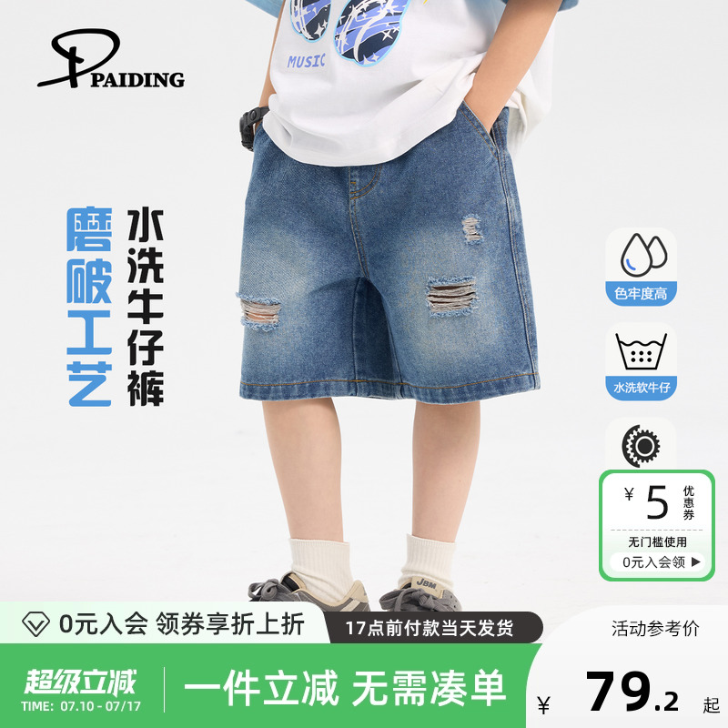 派町男童短裤2025夏季新款透气破洞牛仔五分裤儿童休闲裤洋气潮