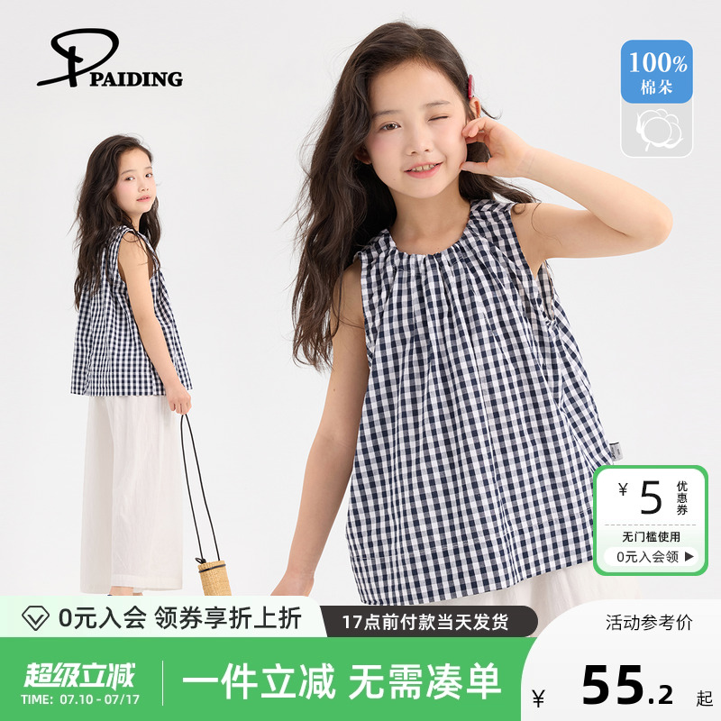 派町童装女童上衣2025夏季新款百搭无袖T恤格子背心儿童外穿夏装