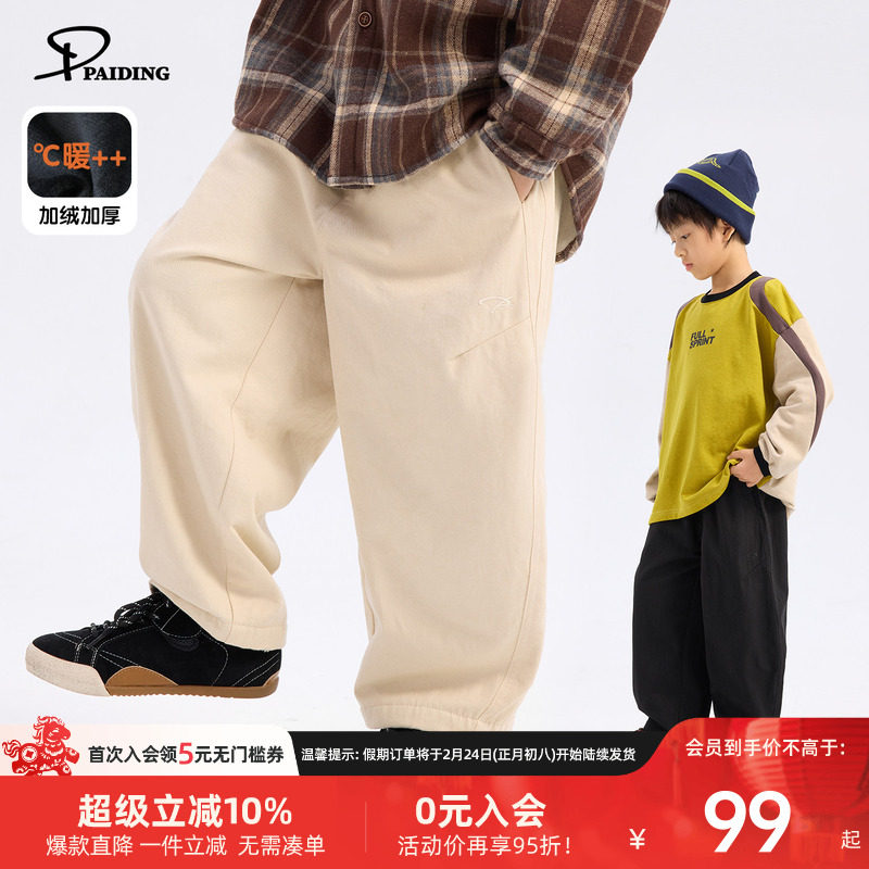 派町童装男童裤子2025秋冬新款长裤阔腿裤加绒加厚保暖儿童休闲裤
