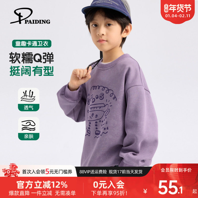 派町童装男童上衣2026春季新款大童韩版卡通卫衣儿童针织休闲长袖